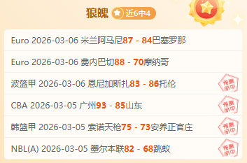 迪拜集训揭,博主披露三,镇新加盟两,雷速比分网,体育赛事数据,赛事比分信息,体育赛事平台,赛事中心