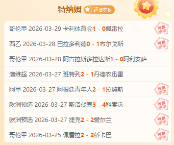 郑钦文积分,跃升至,新征程开启,雷速比分网,体育赛事数据,赛事比分信息,体育赛事平台,赛事中心