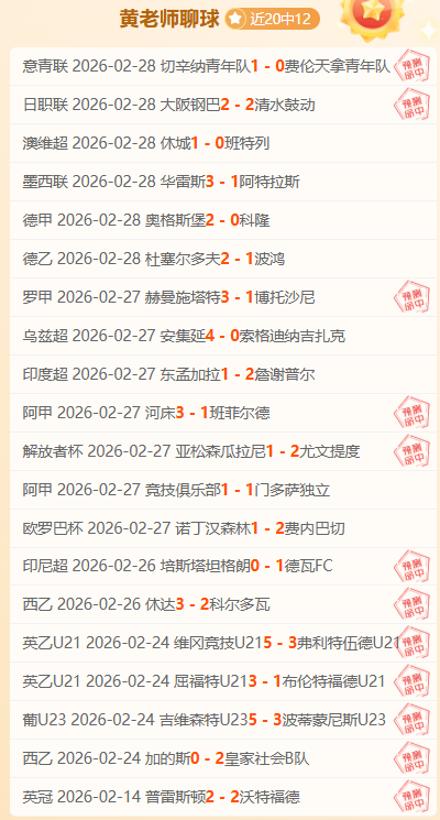 国足客场对,阵巴林队,今晚决战生,雷速比分网,体育赛事数据,赛事比分信息,体育赛事平台,赛事中心