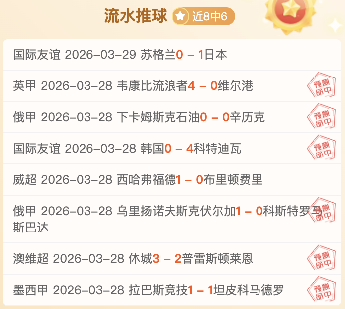 大乐透期号,专家推荐分,质合前区十,雷速比分网,体育赛事数据,赛事比分信息,体育赛事平台,赛事中心