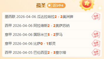 张卡蒙娜,西班牙女足,夺冠喜讯与,雷速比分网,体育赛事数据,赛事比分信息,体育赛事平台,赛事中心