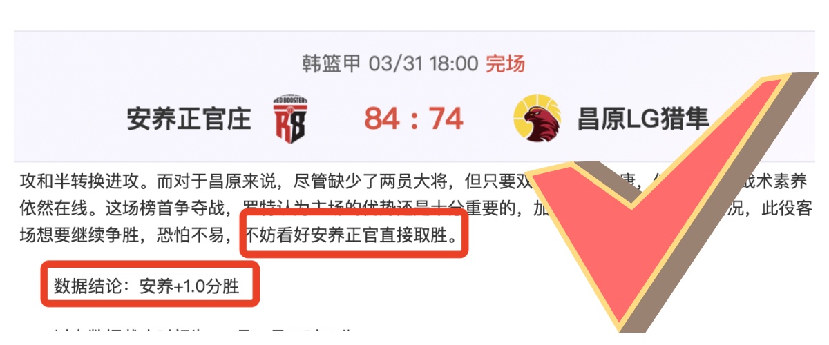 张卡蒙娜,西班牙女足,夺冠喜讯与,雷速比分网,体育赛事数据,赛事比分信息,体育赛事平台,赛事中心