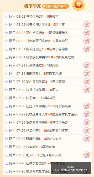 独家,迈阿密德布,劳内争夺战,雷速比分网,体育赛事数据,赛事比分信息,体育赛事平台,赛事中心