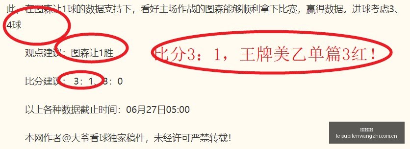 南美杯博卡,青年赛事解,深度分析及,雷速比分网,体育赛事数据,赛事比分信息,体育赛事平台,赛事中心