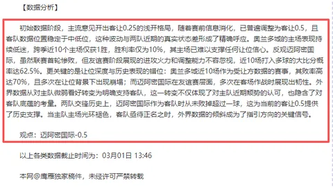 塞尔塔VS弗赖堡：专家预测塞尔塔逆转可能